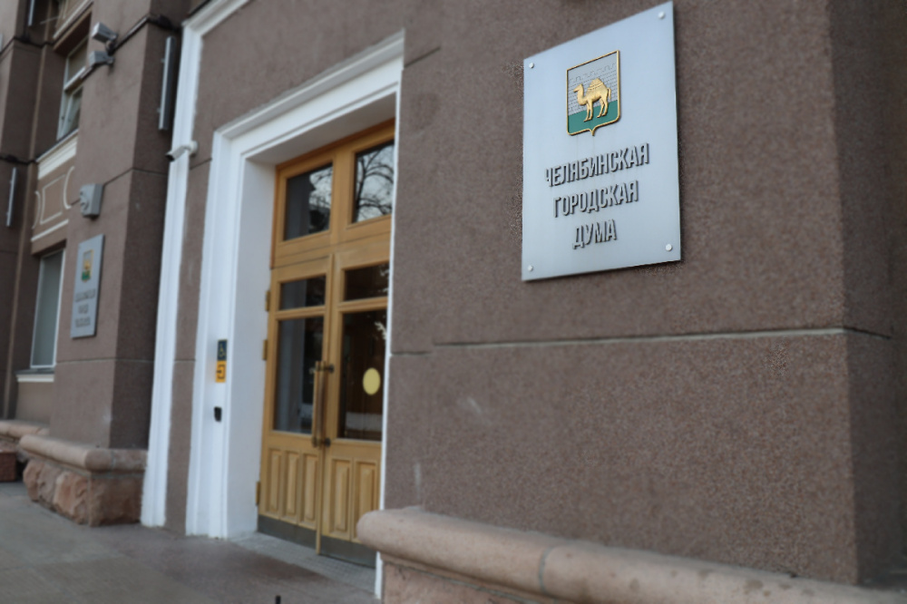 Прогнозы подтверждаются — в Челябинске назначили нового врио мэра  | В Челябинске назначен новый врио главы города 