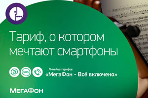 Принцип «Все включено» популярен не только на отдыхе, но и в общении Принцип «Все включено» популярен не только на отдыхе, но и в общении