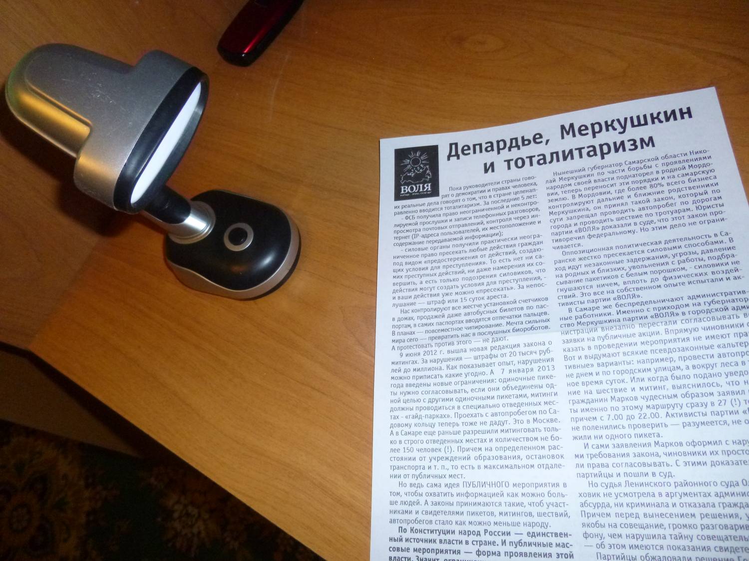 Самарские активисты агитируют против Депардье в Екатеринбурге