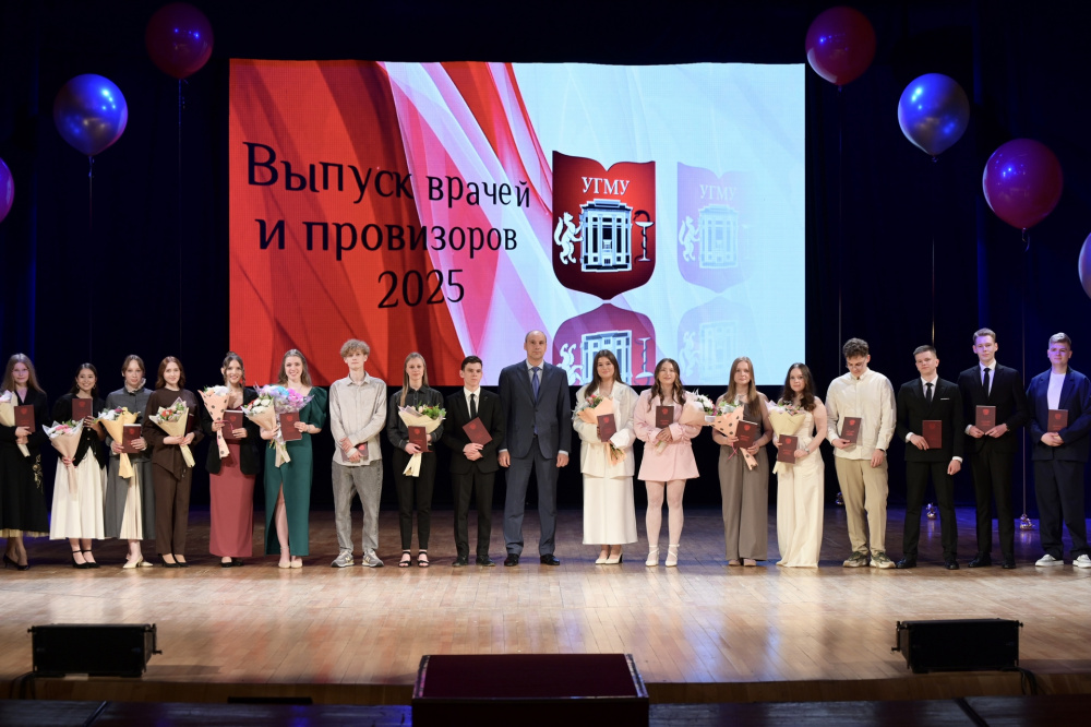В Екатеринбурге медуниверситет выпустил более 1200 медиков и провизоров  | Более 1200 провизоров и врачей выпущены в Екатеринбурге 