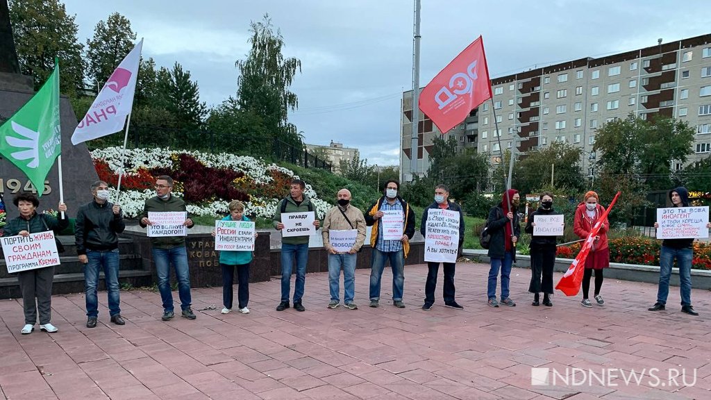 В Екатеринбурге прошел митинг против закона об иноагентах В Екатеринбурге прошел митинг против закона об иноагентах