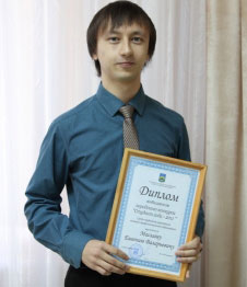 Лучшим студентом Ханты-Мансийска 2011 года стал скрипач Евгений Маслеев Лучшим студентом Ханты-Мансийска 2011 года стал скрипач Евгений Маслеев