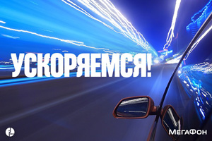 Каждый третий житель Свердловской области получил доступ к скоростному мобильному интернету до 150 Мбит/с Каждый третий житель Свердловской области получил доступ к скоростному мобильному интернету до 150 Мбит/с
