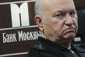 Против Юрия Лужкова возбуждено несколько уголовных дел Против Юрия Лужкова возбуждено несколько уголовных дел