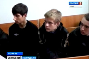 В Тюмени на заседании суда побывали подростки из группы риска