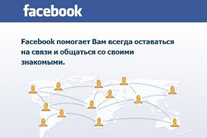 В трети британских разводов обвинили Facebook
