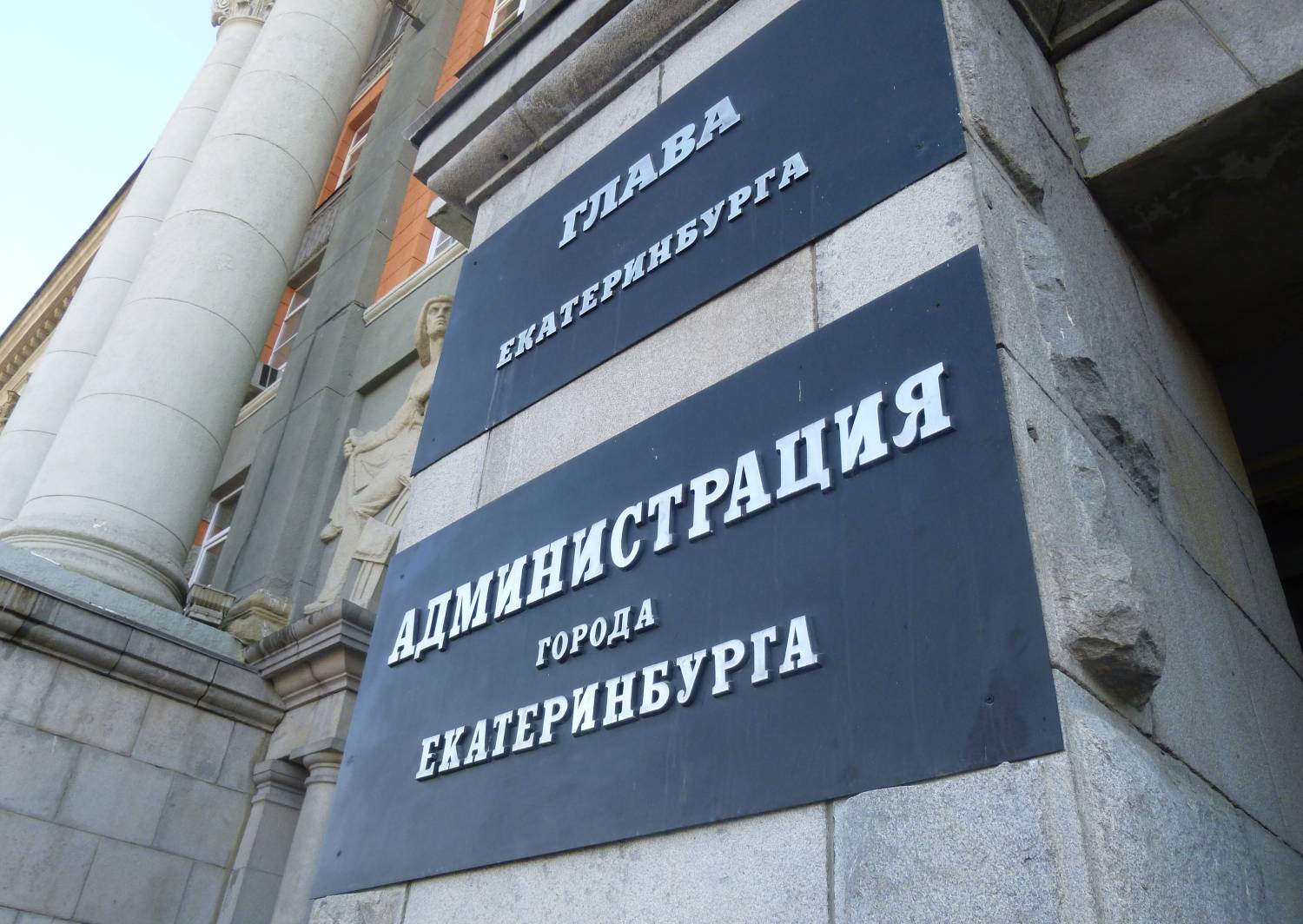 В Екатеринбурге попытаются избавиться от сити-менеджера В Екатеринбурге попытаются избавиться от сити-менеджера