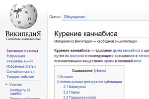 «Википедию» внесли в реестр запрещенных сайтов «Википедию» внесли в реестр запрещенных сайтов