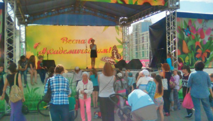 В Екатеринбурге в Академическом проводят концерт в поддержку Николая Смирнягина В Екатеринбурге в Академическом проводят концерт в поддержку Николая Смирнягина