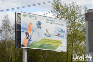 Рекламщики портят внешний вид Камышлова Рекламщики портят внешний вид Камышлова