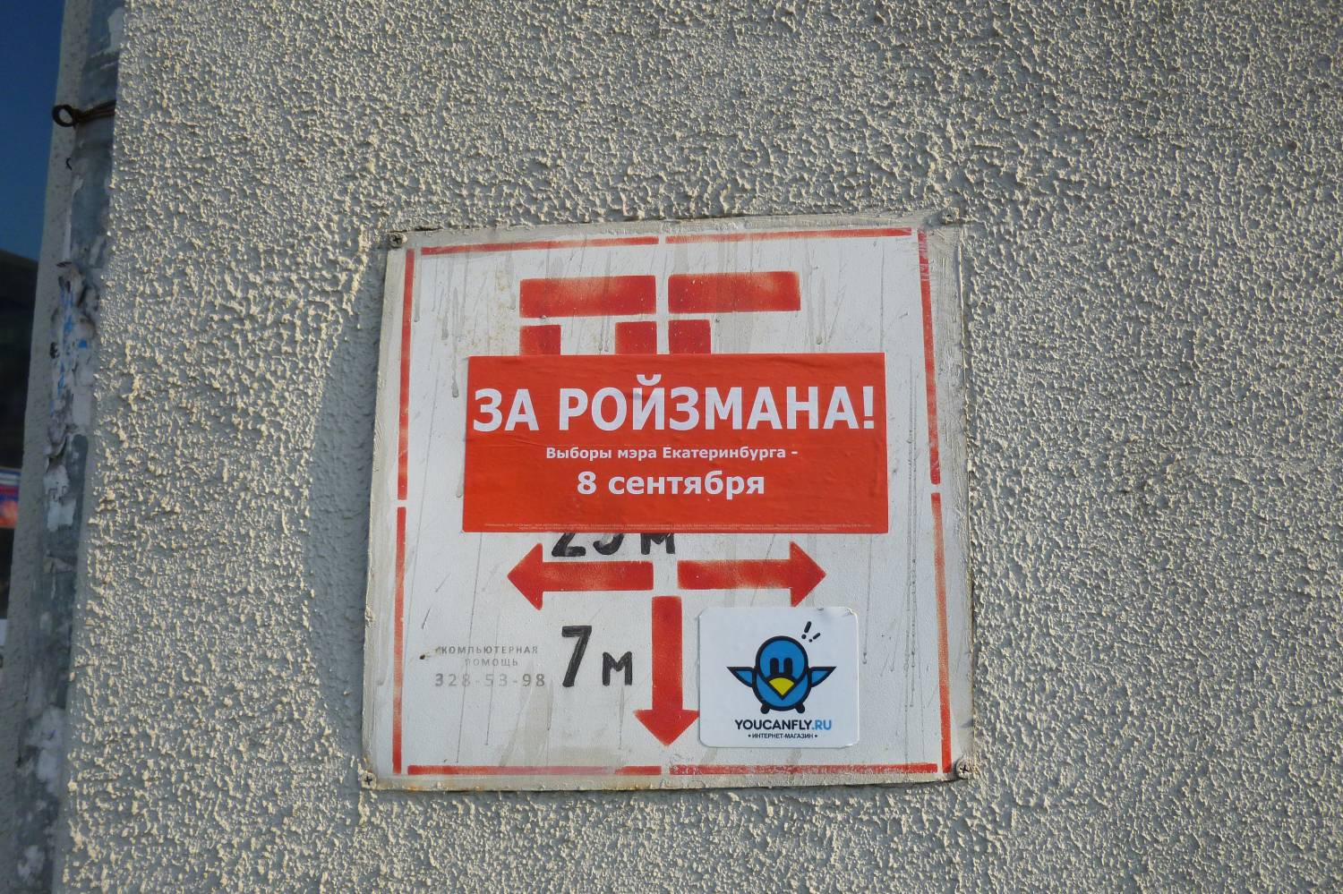 "ГП" потребовала извиниться Караулова перед Ройзманом